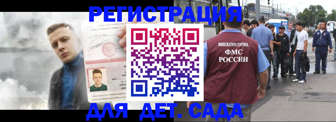 временная регистрация адрес в Ельце