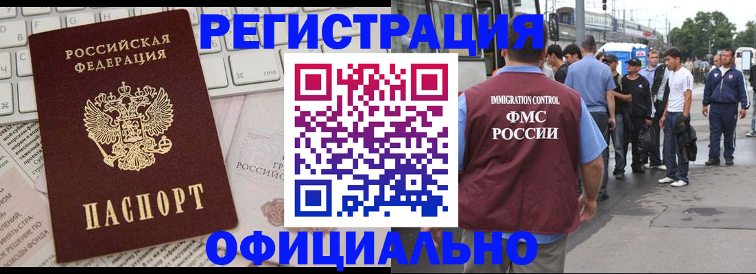 прописка гарантия в Ельце